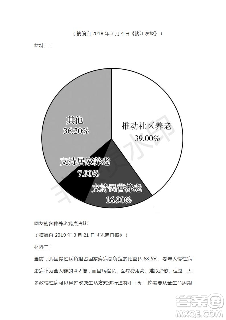 湖北省浠水實驗高中2019屆高三5月模擬語文試題及答案