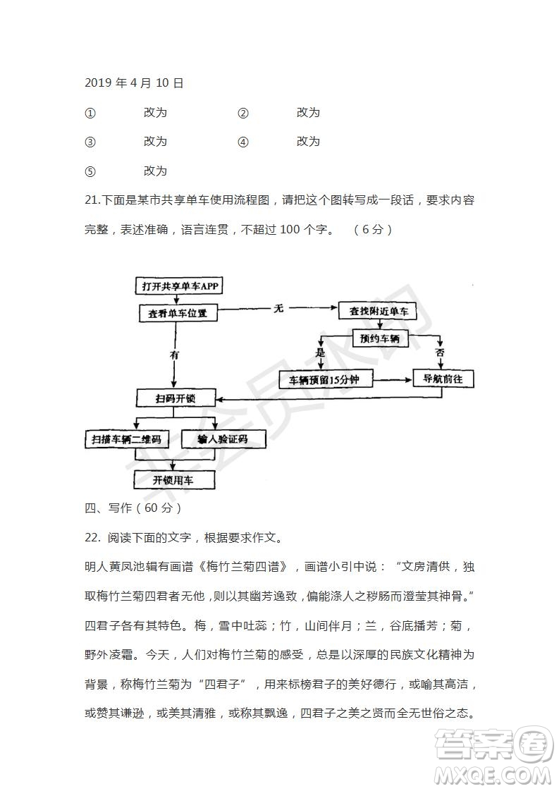 湖北省浠水實驗高中2019屆高三5月模擬語文試題及答案