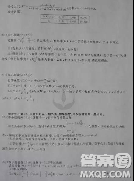 2019年衡水金卷先享題壓軸卷理科數(shù)學二理數(shù)試題及答案