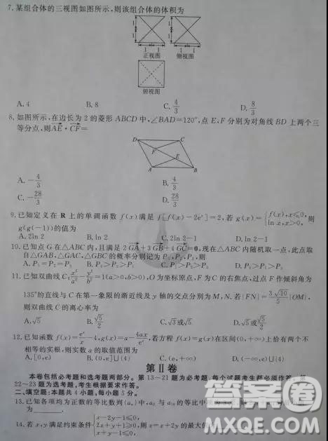 2019年衡水金卷先享題壓軸卷理科數(shù)學二理數(shù)試題及答案