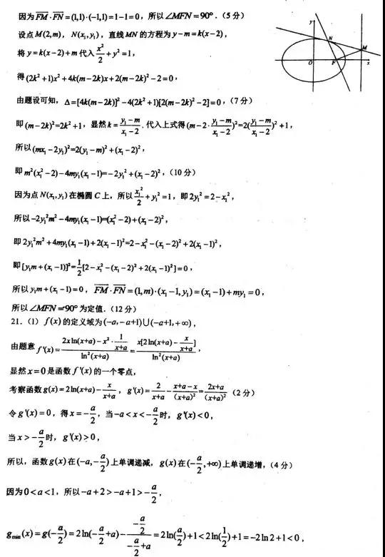 2019年贏鼎教育高考終極預測卷全國I卷理科數(shù)學試題及答案