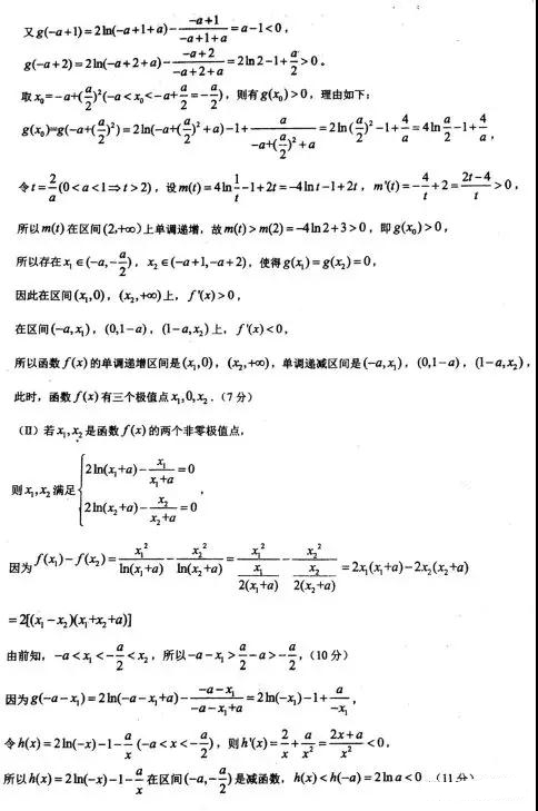 2019年贏鼎教育高考終極預測卷全國I卷理科數(shù)學試題及答案