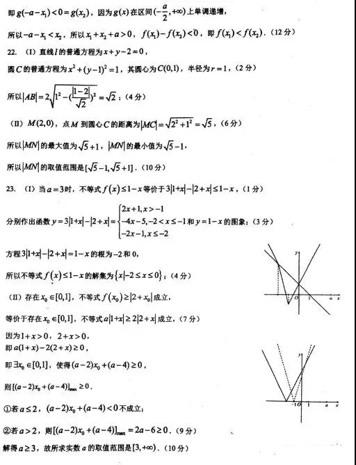 2019年贏鼎教育高考終極預測卷全國I卷理科數(shù)學試題及答案