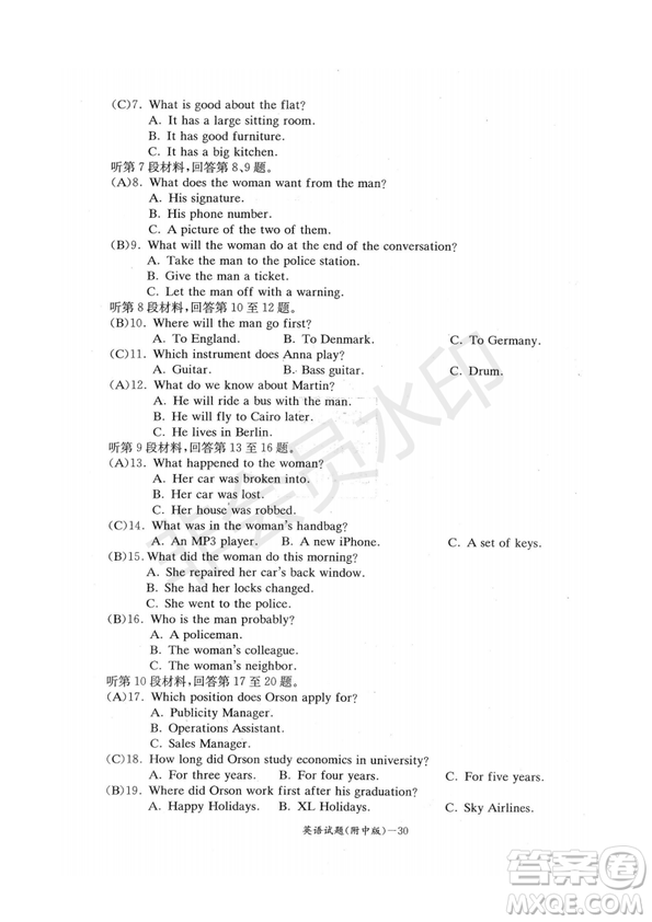 2019年湖南師大附中高考模擬卷一英語試題答案