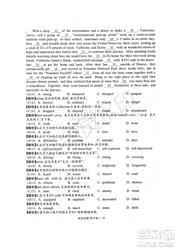 2019年湖南師大附中高考模擬卷一英語試題答案