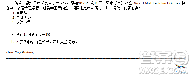 2020高考英語(yǔ)作文 關(guān)于2020高考英語(yǔ)作文預(yù)測(cè)