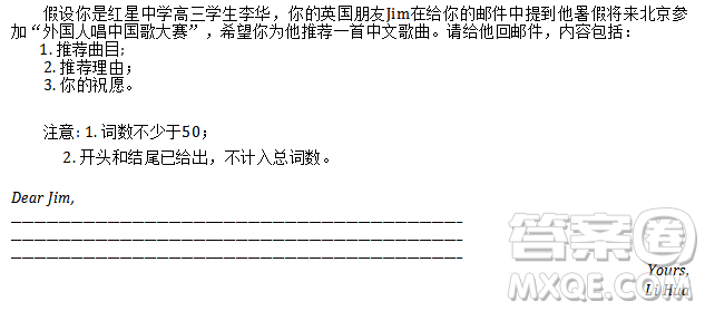 2020高考英語(yǔ)作文 關(guān)于2020高考英語(yǔ)作文預(yù)測(cè)