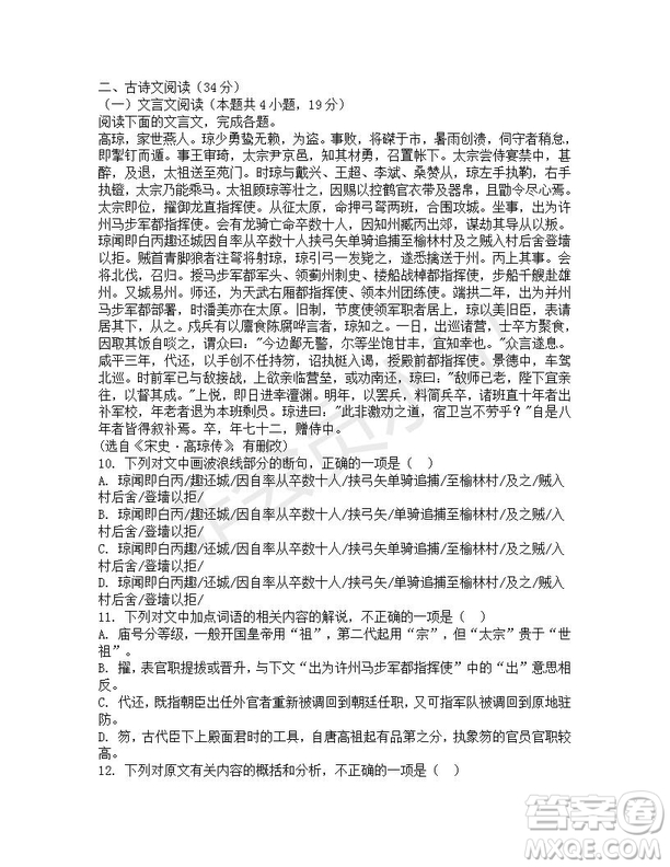 河北省武邑中學(xué)2019屆高三下學(xué)期第三次模擬考試語(yǔ)文試題及答案