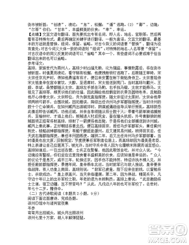 河北省武邑中學(xué)2019屆高三下學(xué)期第三次模擬考試語(yǔ)文試題及答案