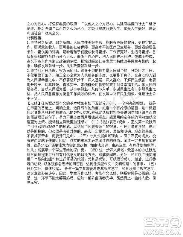 河北省武邑中學(xué)2019屆高三下學(xué)期第三次模擬考試語(yǔ)文試題及答案