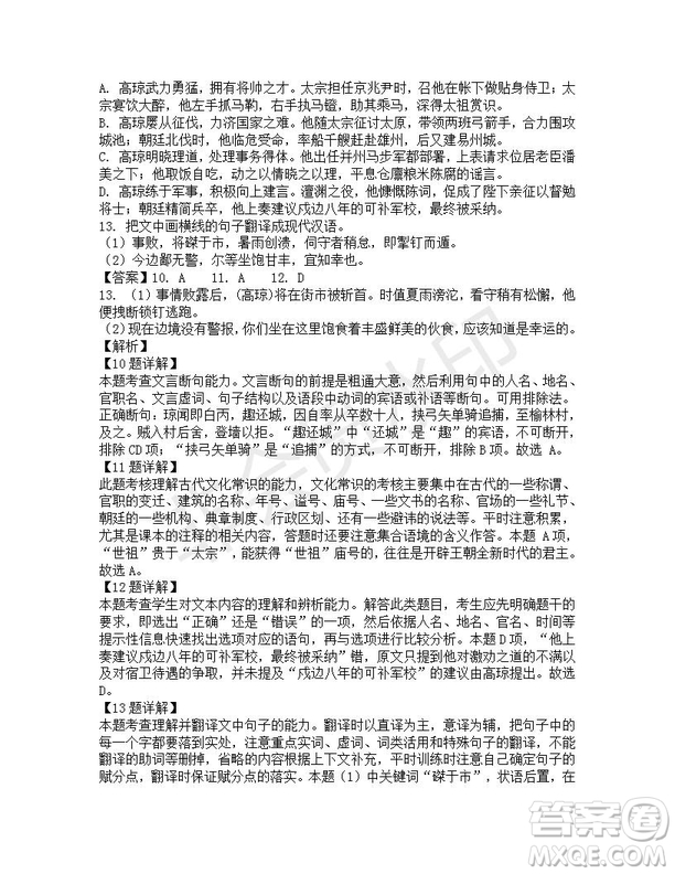 河北省武邑中學(xué)2019屆高三下學(xué)期第三次模擬考試語(yǔ)文試題及答案