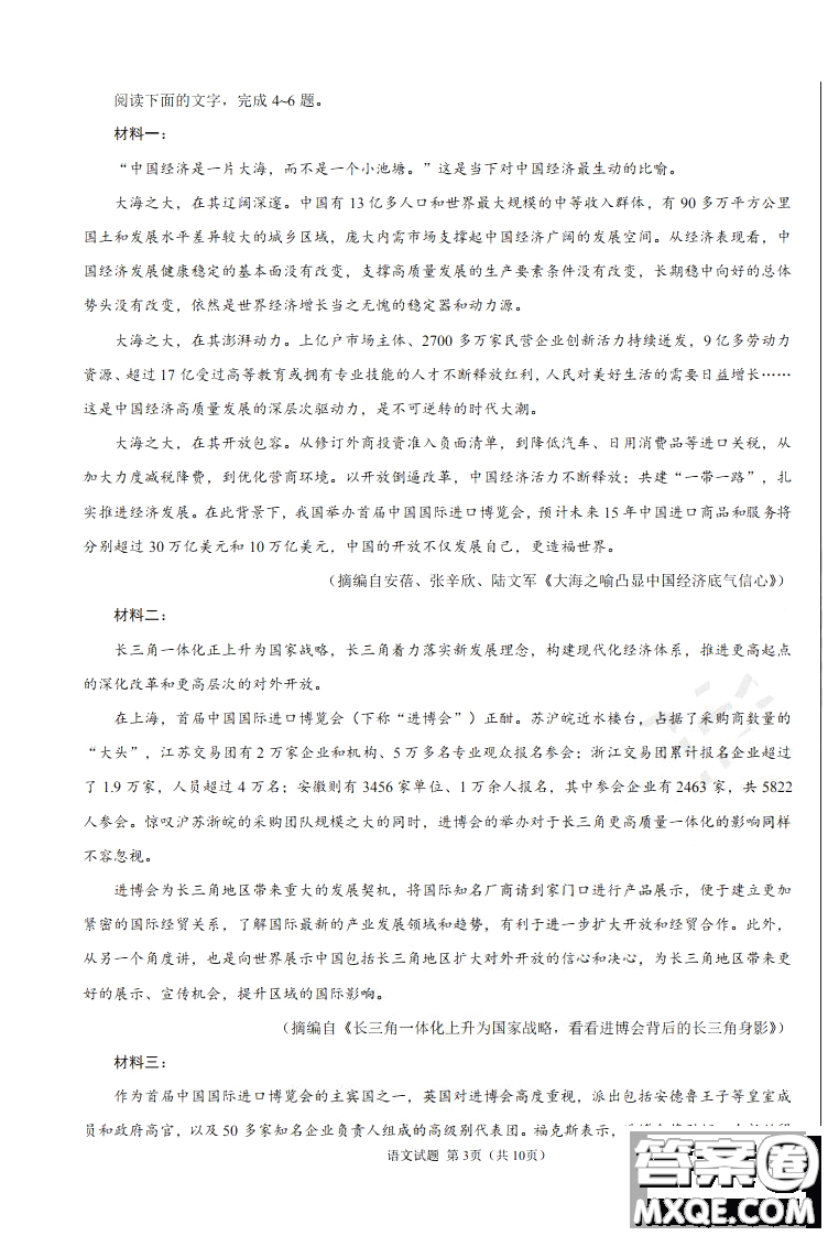 2019年高考終極押題卷全國卷II語文試題及參考答案