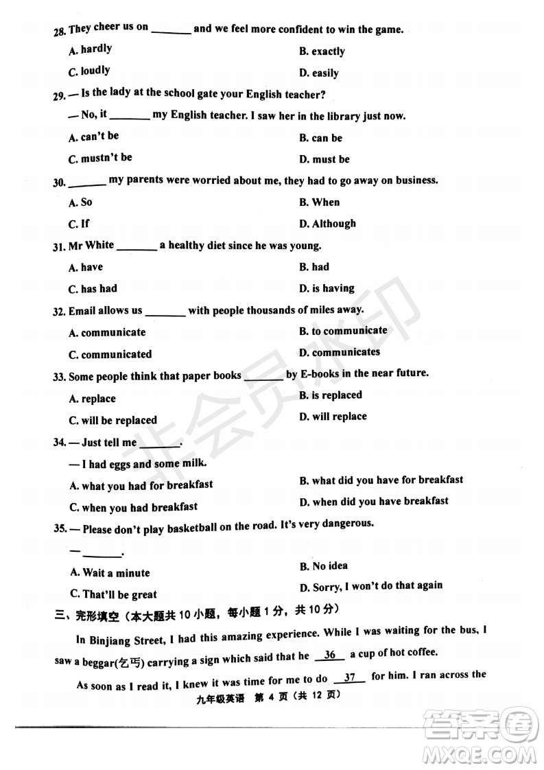 2019年天津五區(qū)縣初中畢業(yè)班學(xué)業(yè)考試二模英語試題及答案