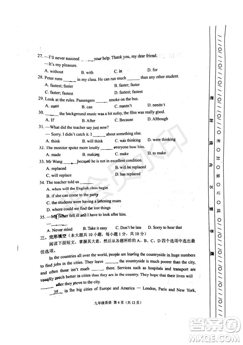 2019年天津市南開區(qū)初三二模英語試題及答案