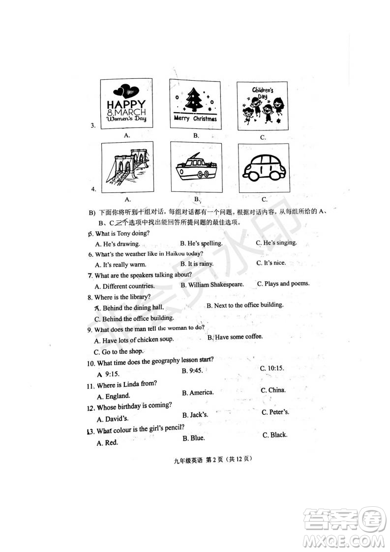 2019年天津市南開區(qū)初三二模英語試題及答案