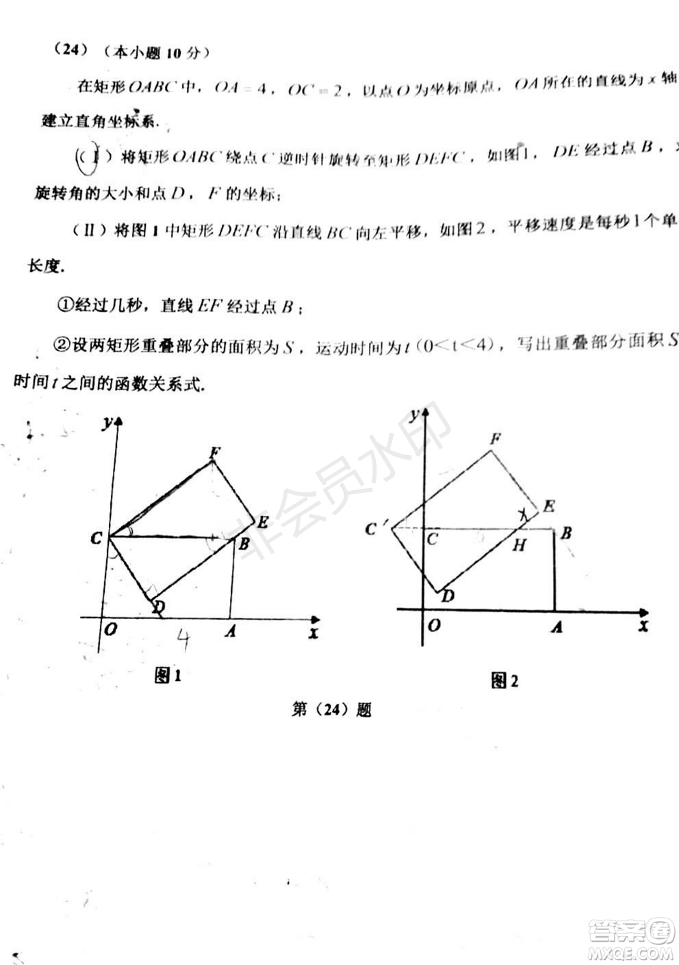 2019年天津五區(qū)縣初中畢業(yè)班學(xué)業(yè)考試二模數(shù)學(xué)試題及答案