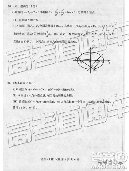 2019年棗莊四模文理數(shù)試題及答案