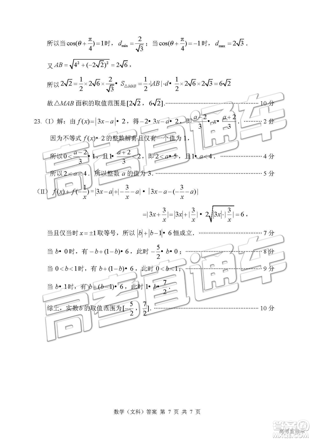 2019年棗莊四模文理數(shù)試題及答案