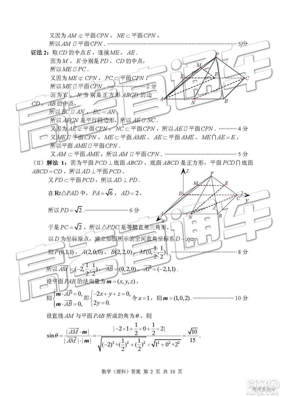 2019年棗莊四模文理數(shù)試題及答案