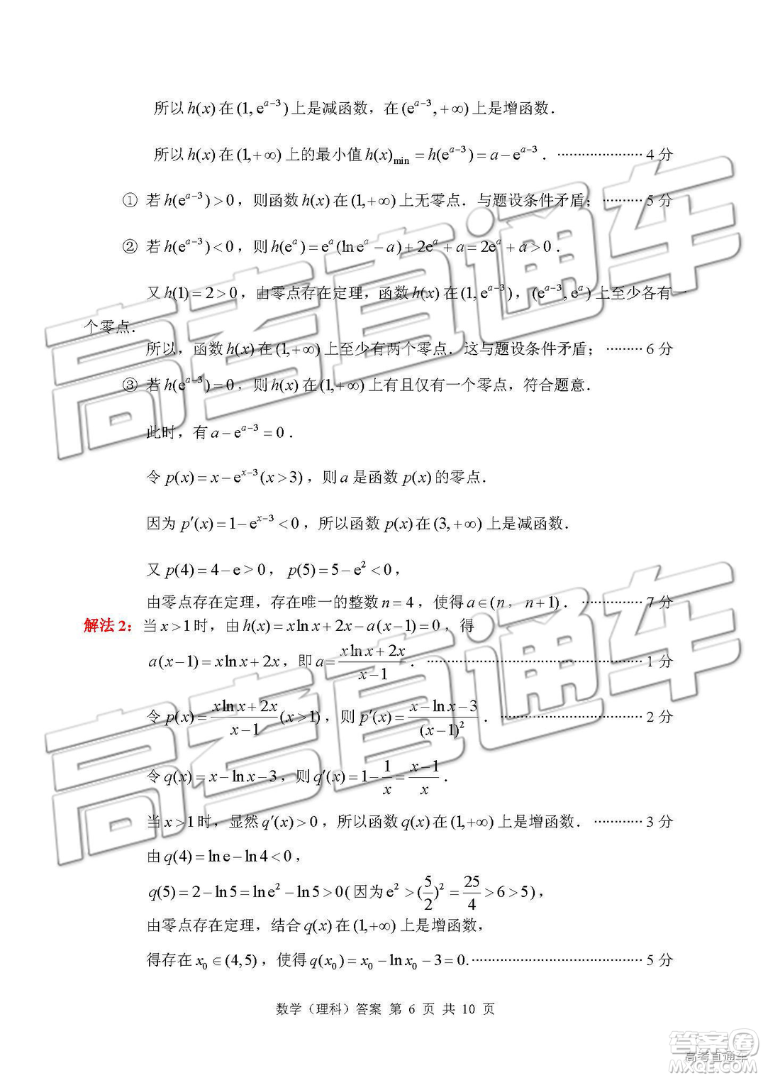 2019年棗莊四模文理數(shù)試題及答案