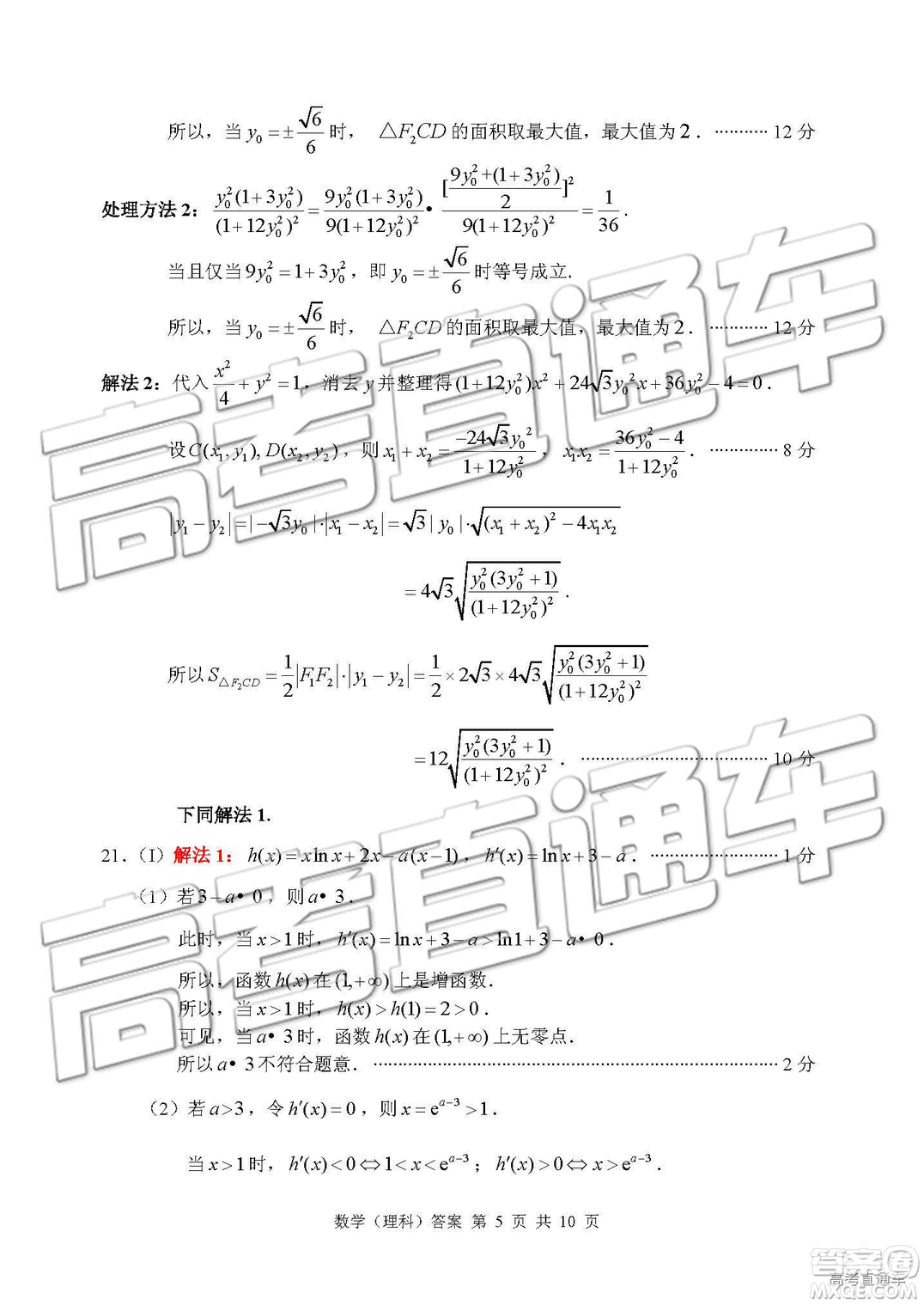 2019年棗莊四模文理數(shù)試題及答案