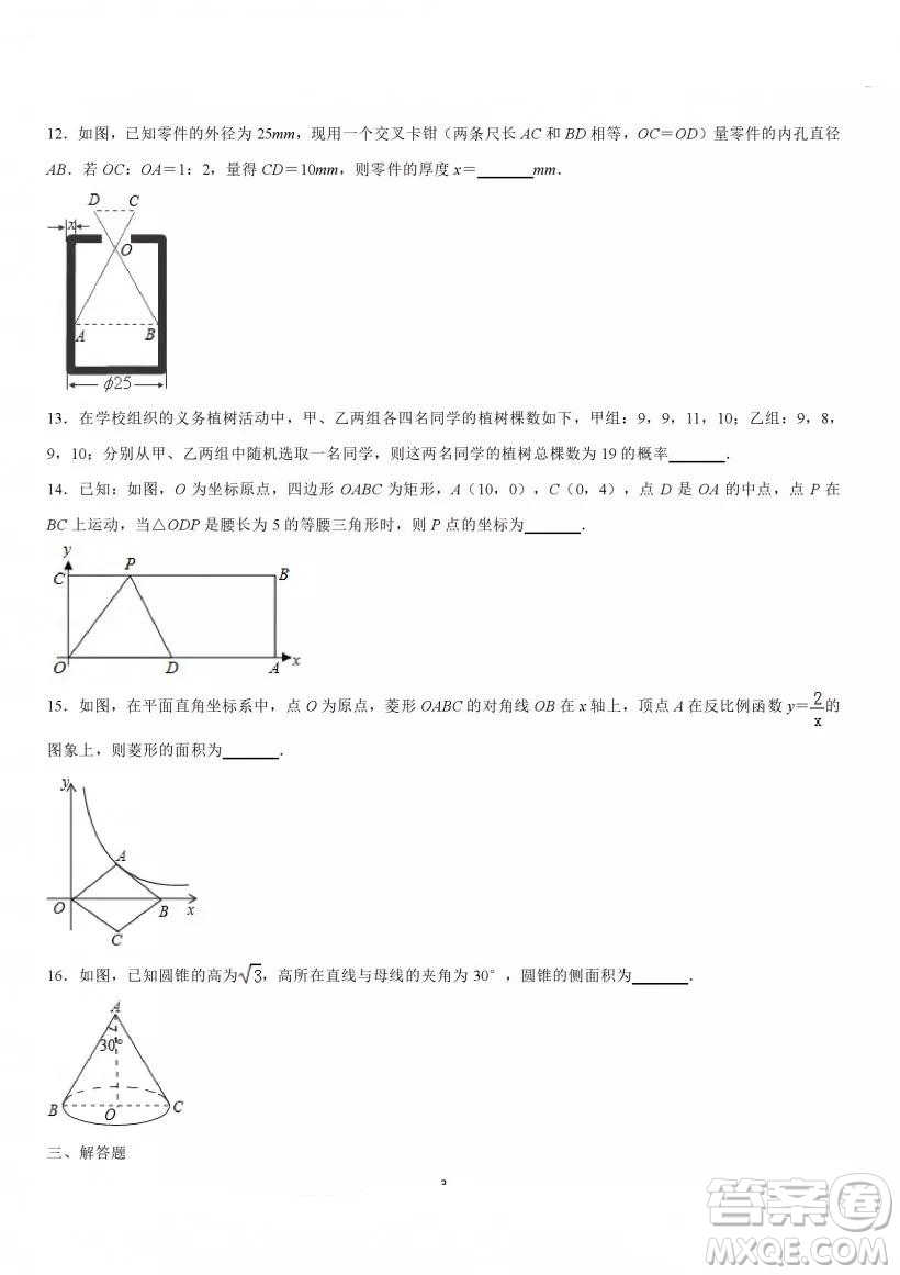 2019年北京市清華大學(xué)附中中考數(shù)學(xué)二模試卷及答案