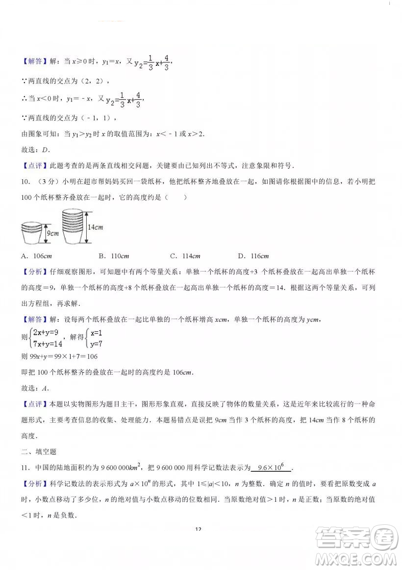 2019年北京市清華大學(xué)附中中考數(shù)學(xué)二模試卷及答案