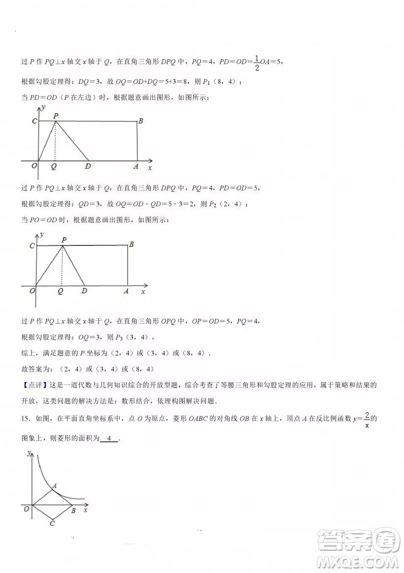 2019年北京市清華大學(xué)附中中考數(shù)學(xué)二模試卷及答案