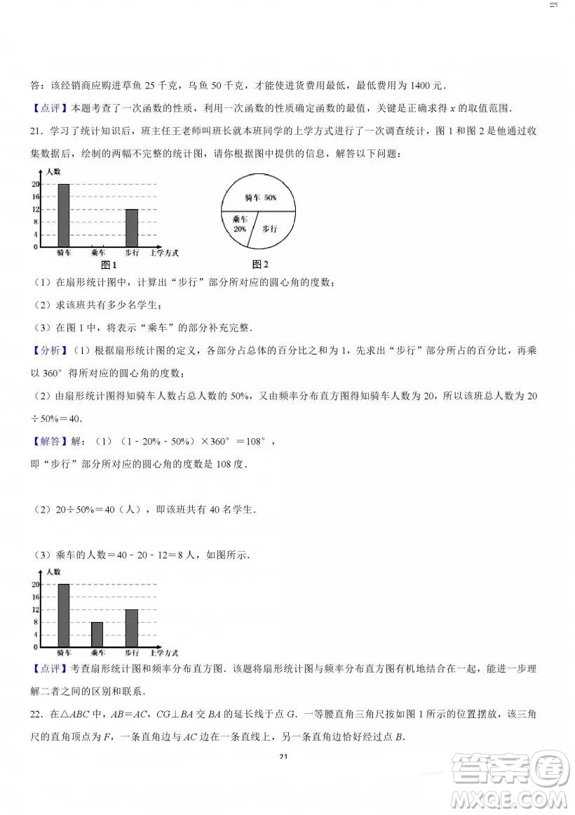 2019年北京市清華大學(xué)附中中考數(shù)學(xué)二模試卷及答案