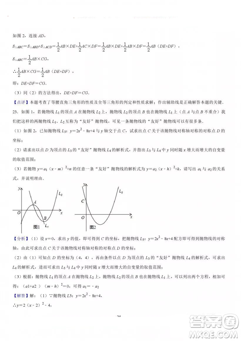 2019年北京市清華大學(xué)附中中考數(shù)學(xué)二模試卷及答案