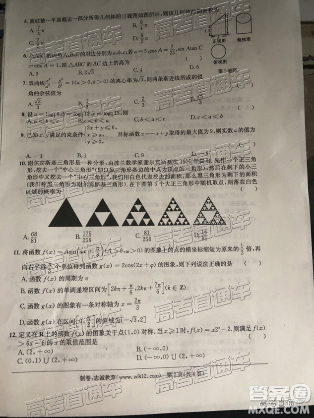 2019年江南十校二模理數(shù)試題及答案