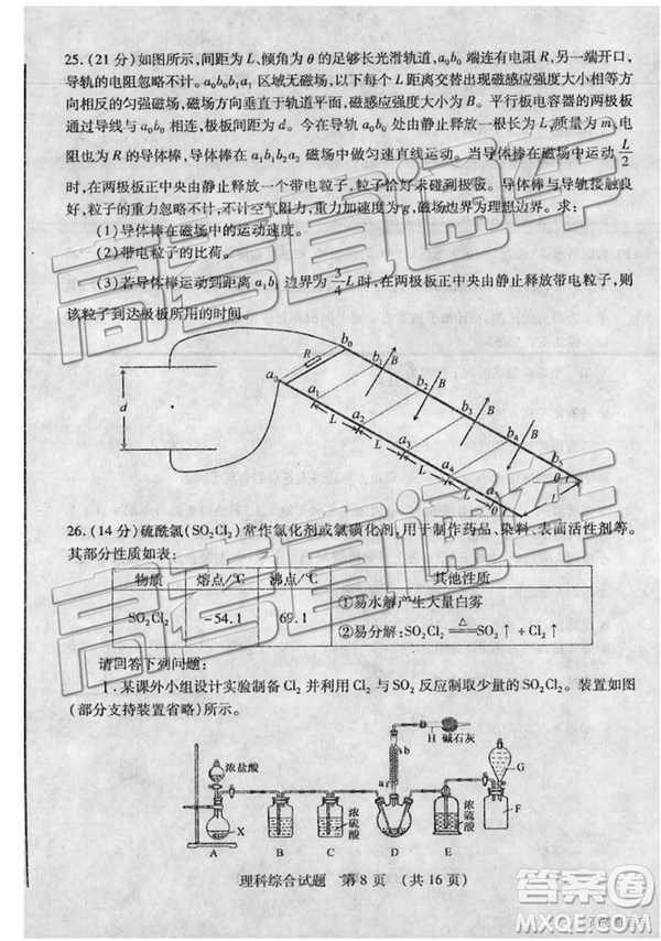 2019年棗莊四模理綜試題及答案