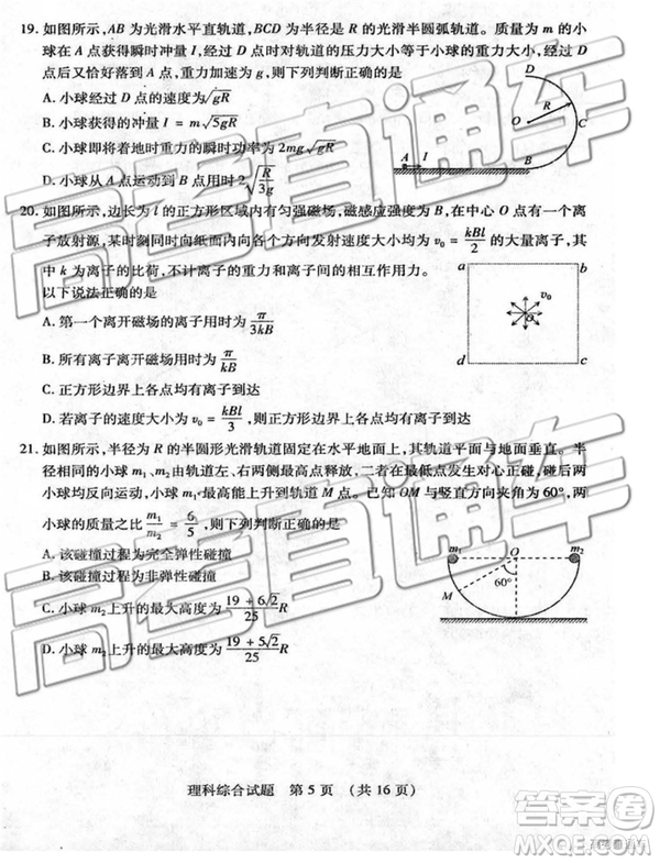 2019年棗莊四模理綜試題及答案