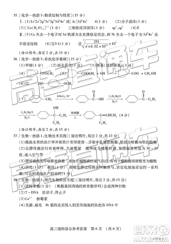 2019年棗莊四模理綜試題及答案