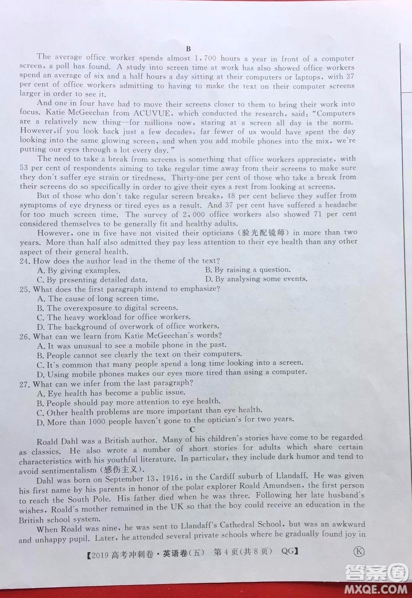 2019年普通高等學(xué)校招生全國(guó)統(tǒng)一考試沖刺預(yù)測(cè)卷五英語(yǔ)試題及答案