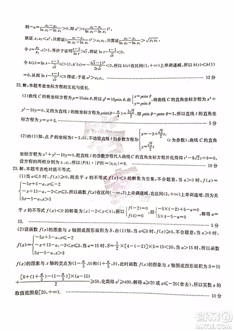 2019年全國100所名校最新高考模擬示范卷八文科數(shù)學(xué)試題和答案