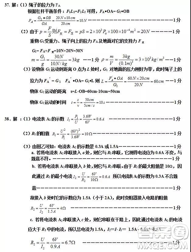 2019年唐山路南初三二模理綜試卷及答案