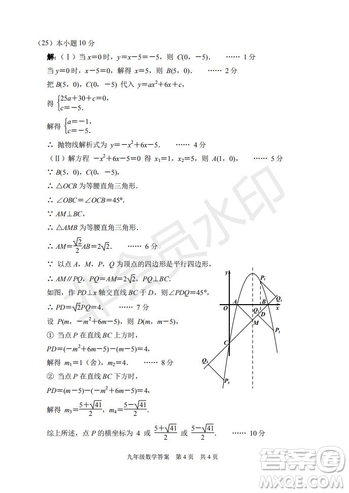 2019年天津市河北區(qū)初中畢業(yè)班學業(yè)考試二模數(shù)學試題及答案