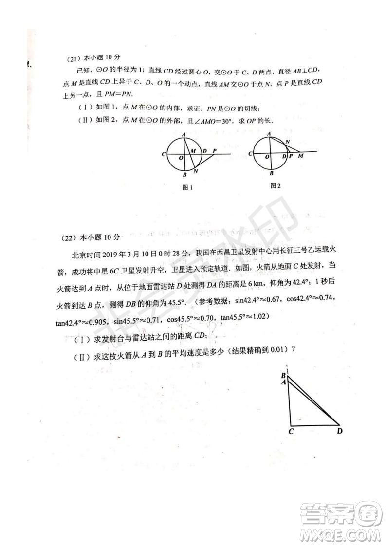 2019年天津市河北區(qū)初中畢業(yè)班學業(yè)考試二模數(shù)學試題及答案