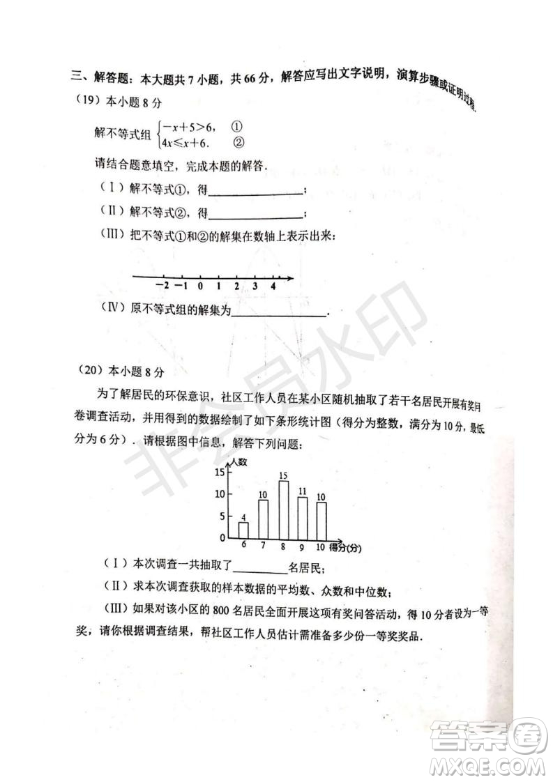 2019年天津市河北區(qū)初中畢業(yè)班學業(yè)考試二模數(shù)學試題及答案