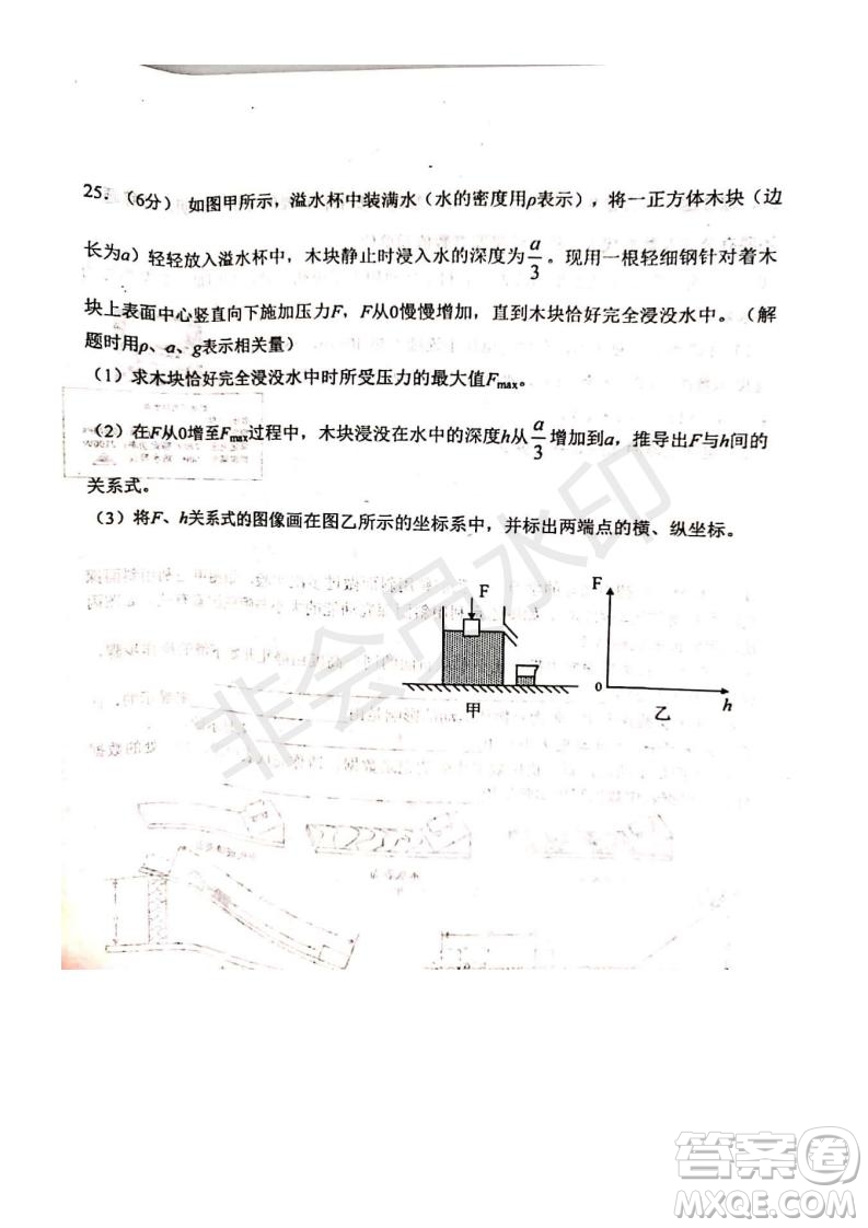 2019年天津市河北區(qū)初中畢業(yè)班學(xué)業(yè)考試二模物理試題及答案