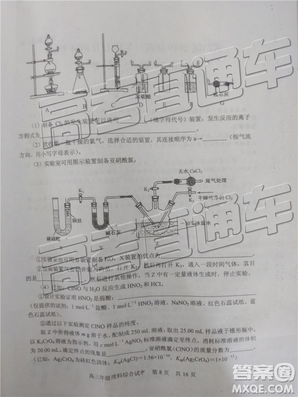 2019年武漢五月第二次調(diào)研考試理綜試題及答案