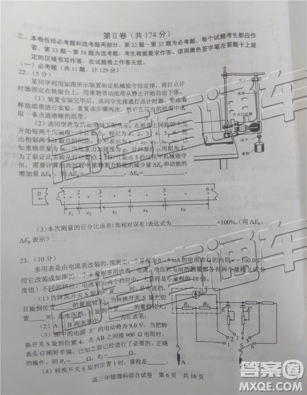 2019年武漢五月第二次調(diào)研考試理綜試題及答案