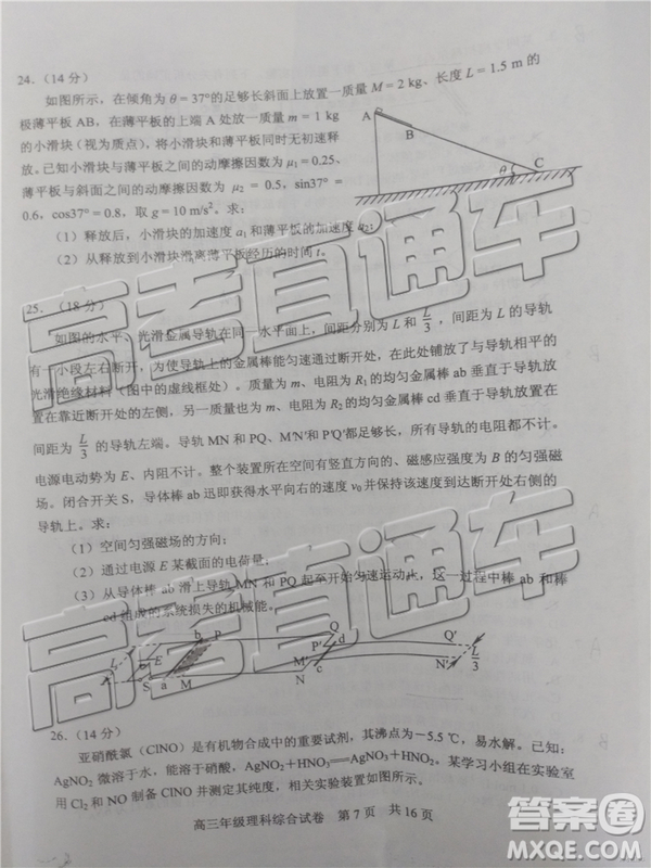 2019年武漢五月第二次調(diào)研考試理綜試題及答案