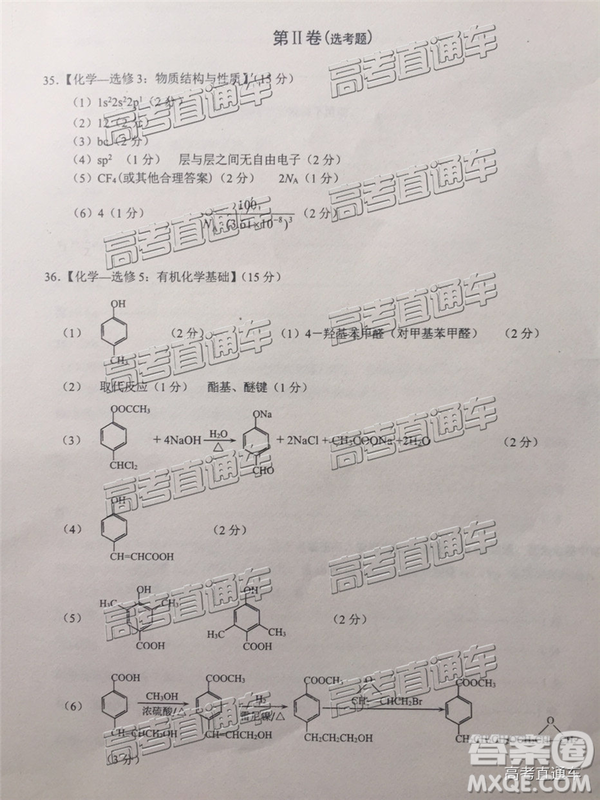 2019年武漢五月第二次調(diào)研考試理綜試題及答案