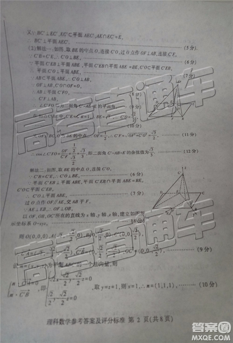 2019年臨沂三模文理數(shù)試題及參考答案