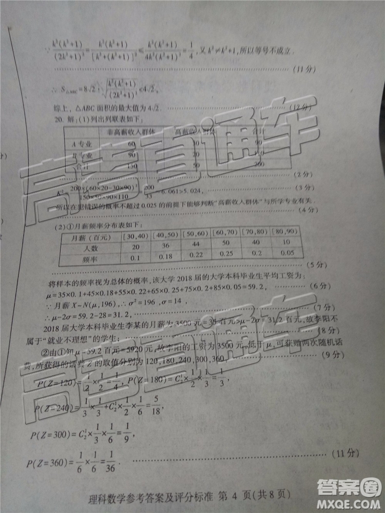 2019年臨沂三模文理數(shù)試題及參考答案