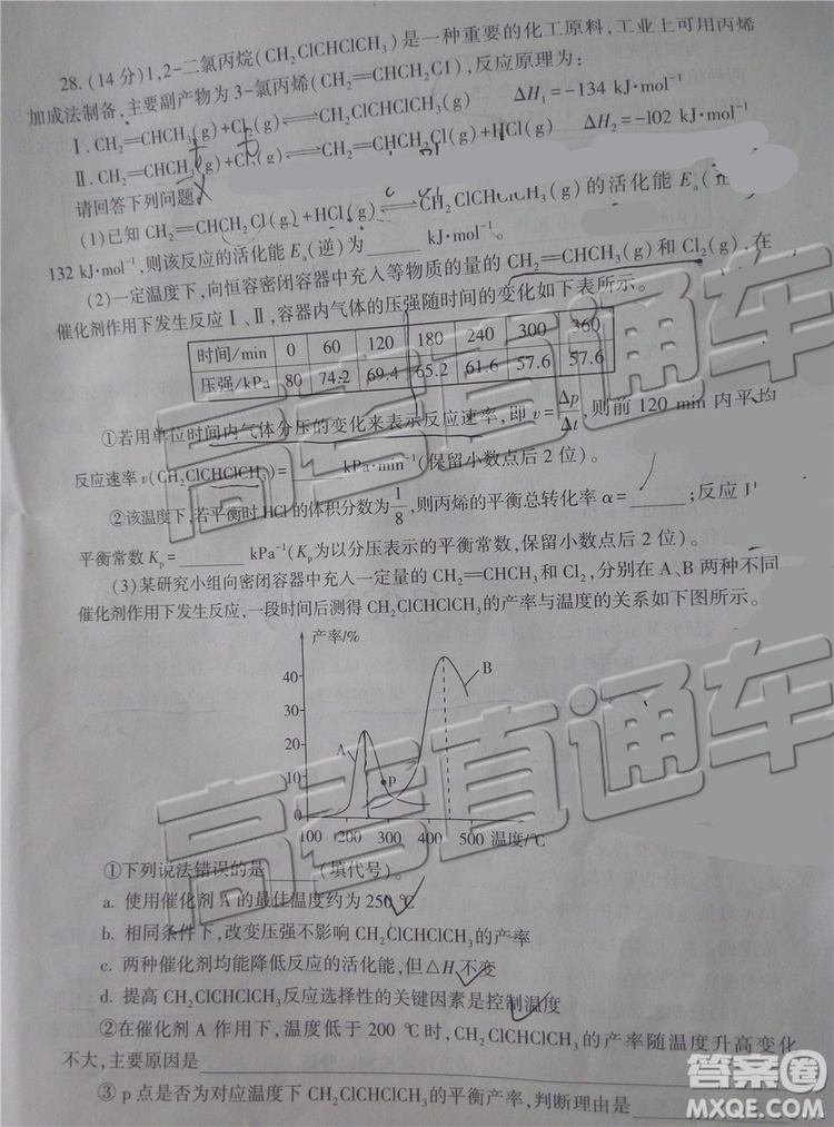 2019年臨沂三模理科綜合試題及參考答案