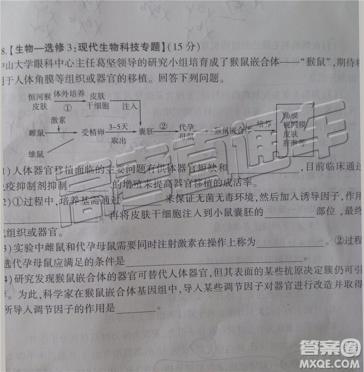 2019年臨沂三模理科綜合試題及參考答案