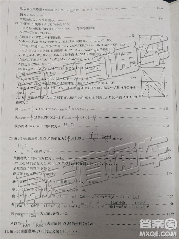 2019年晉冀魯豫中原名校第三次聯(lián)考文數(shù)答案